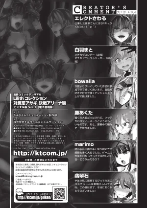 Anthology Bessatsu Comic Unreal Lilith Collection Taimanin Asagi Kessen Arena Hen Digital Ban Vol. 1 Digital - Page 91