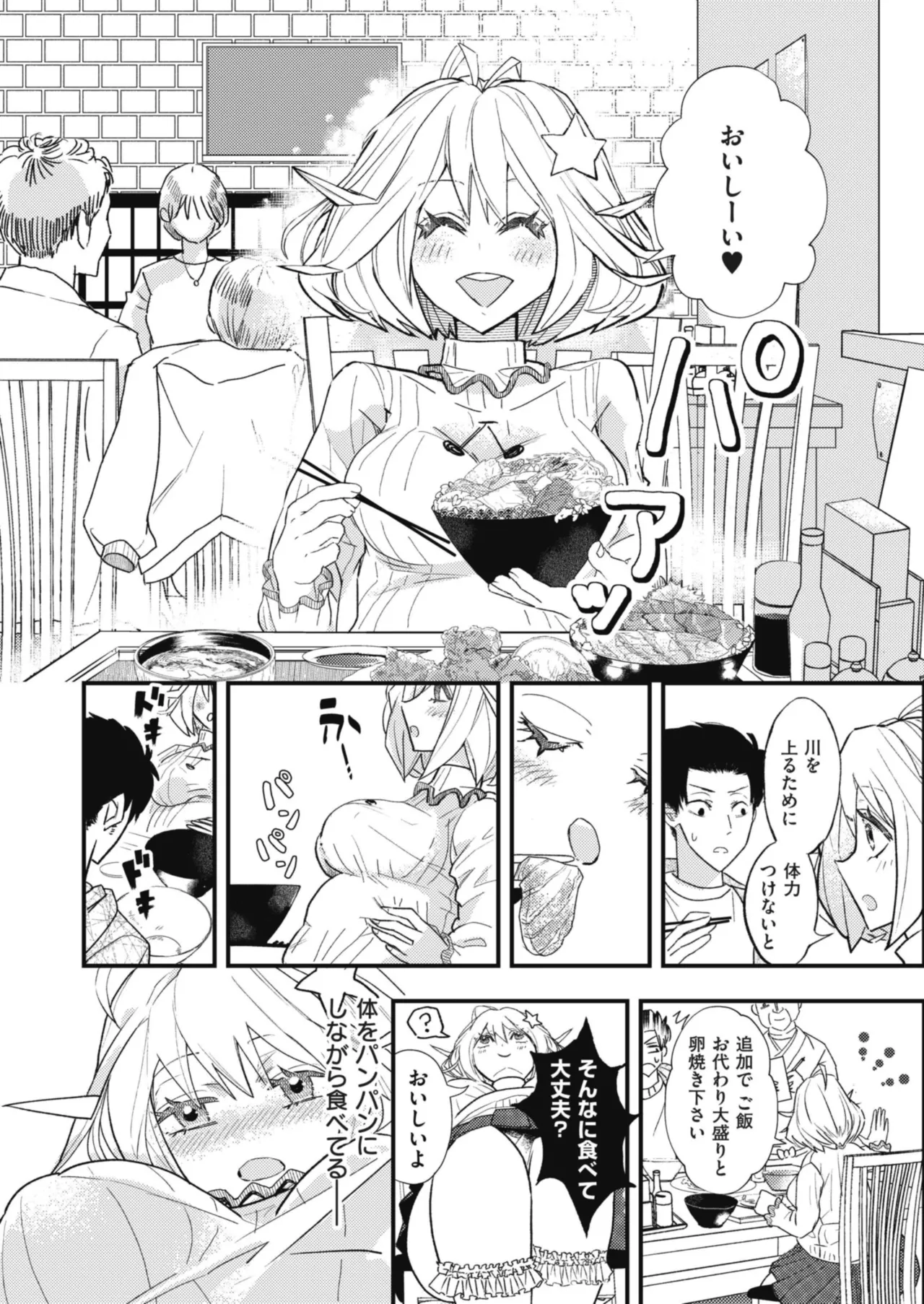 Anthology Comic Masura VOL.03 - Image 101