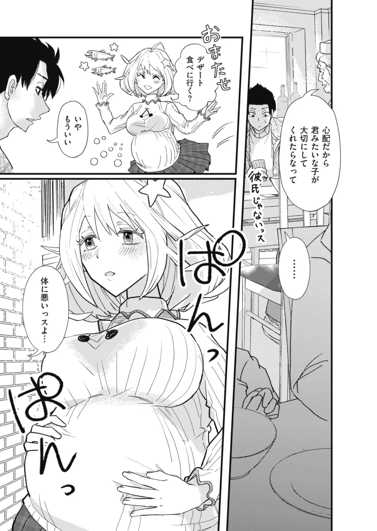 Anthology Comic Masura VOL.03 - Image 104