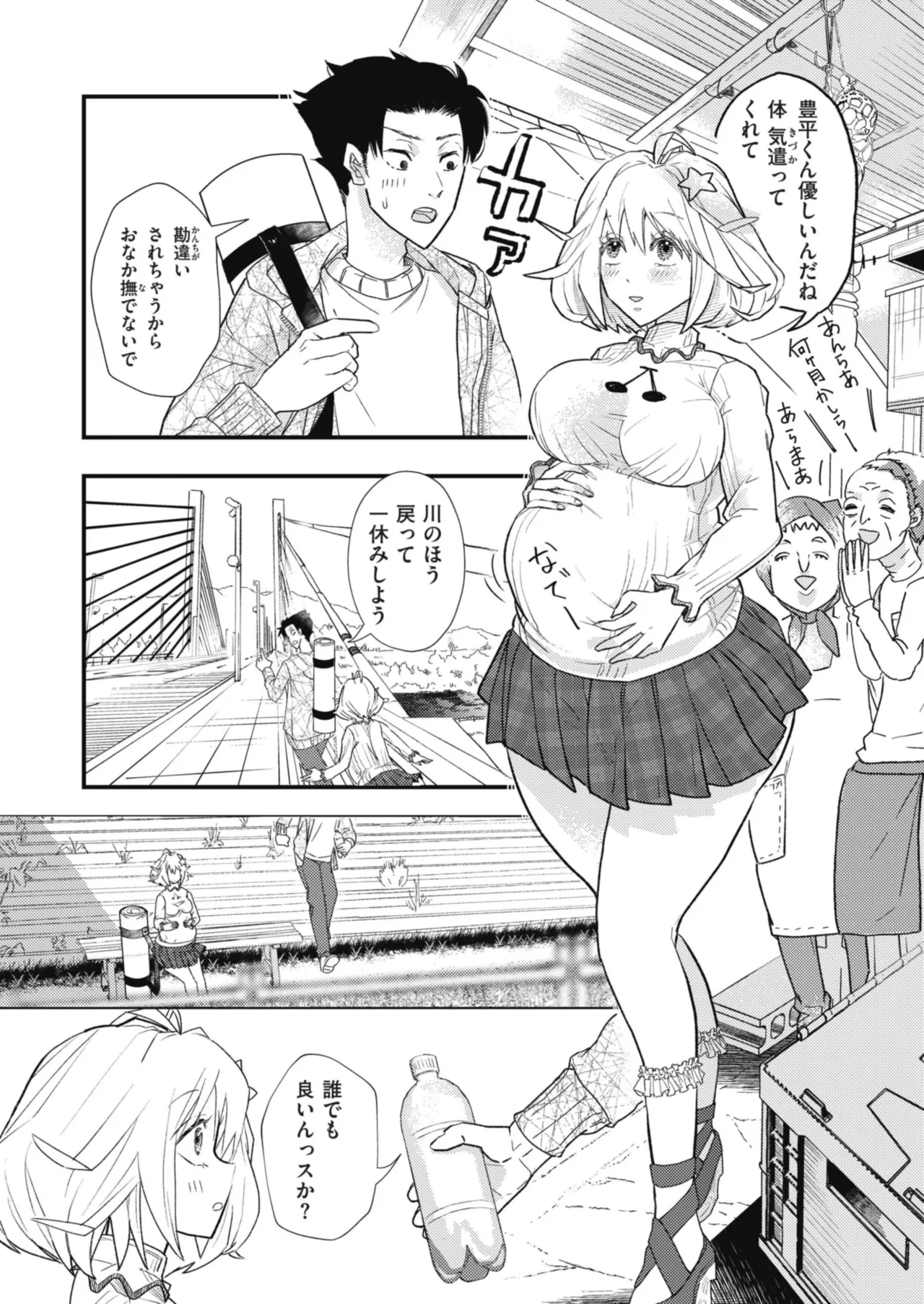 Anthology Comic Masura VOL.03 - Image 105
