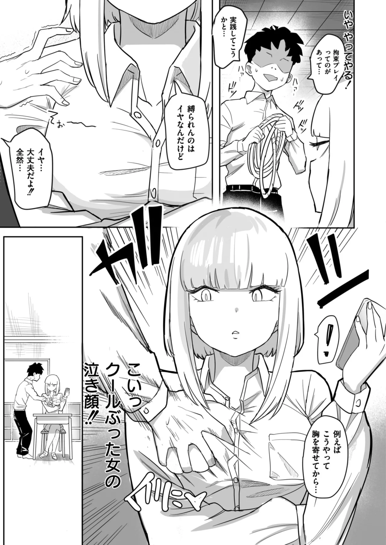 Anthology Comic Masura VOL.03 - Image 11
