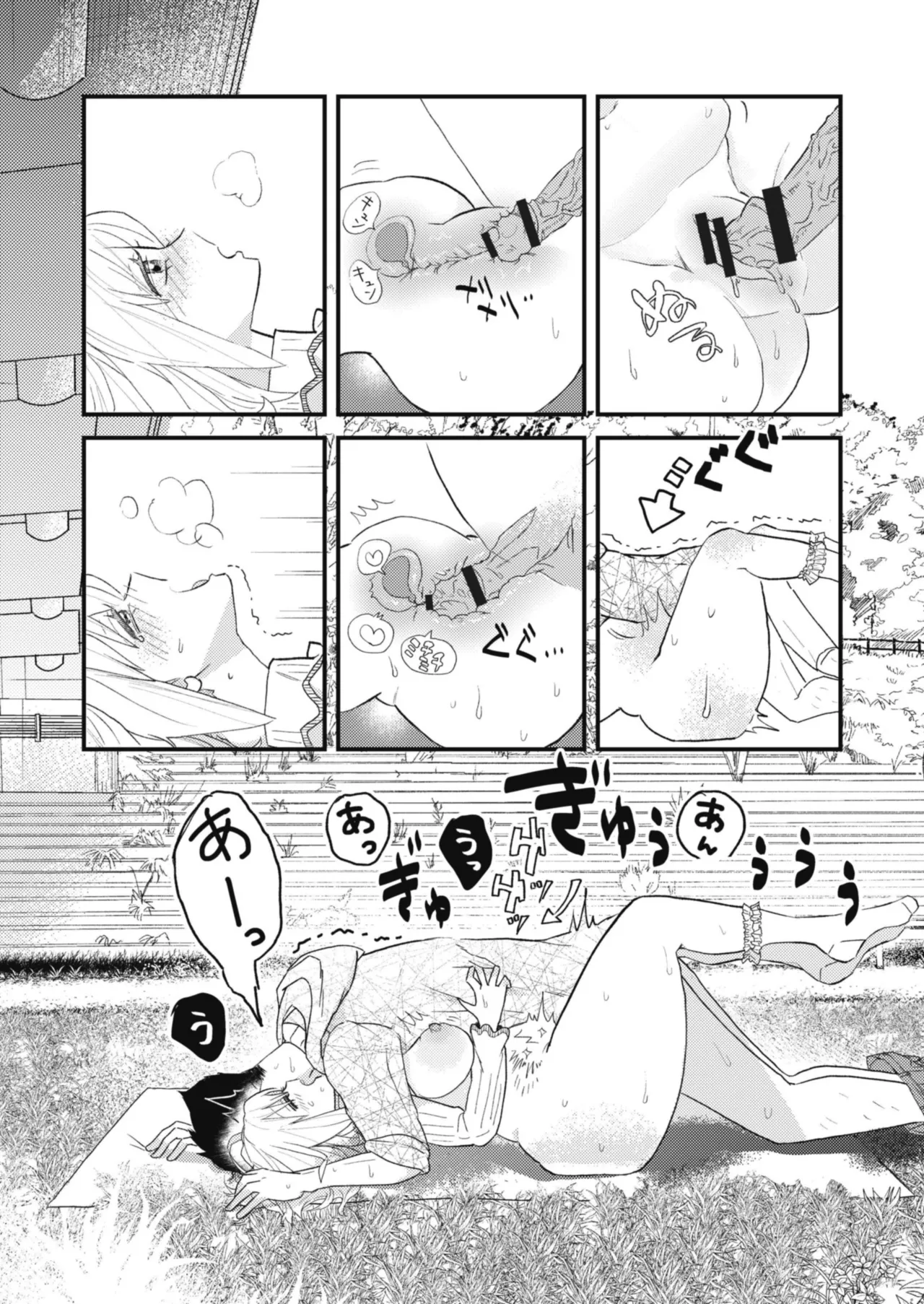 Anthology Comic Masura VOL.03 - Image 117