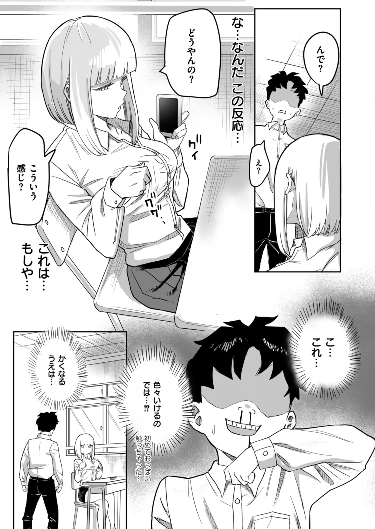 Anthology Comic Masura VOL.03 - Image 13