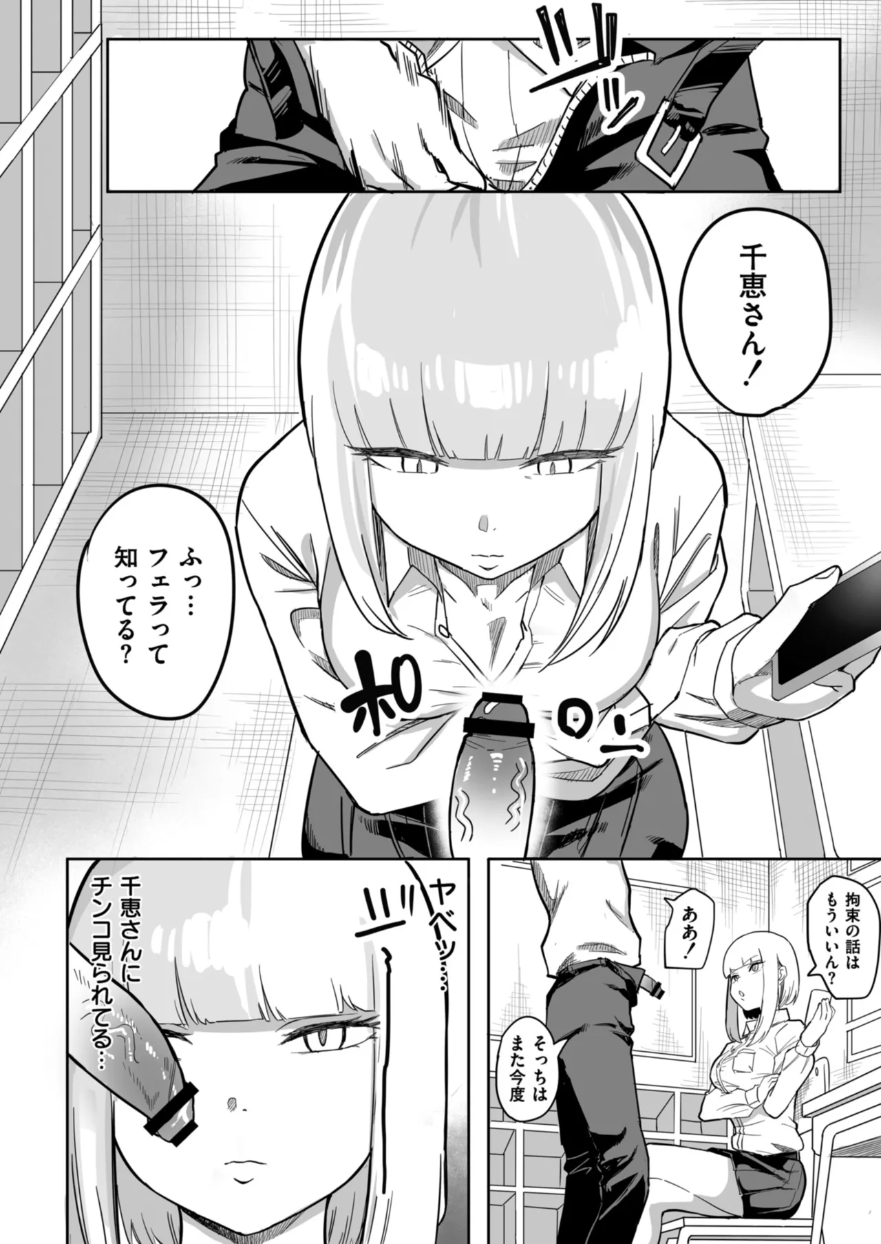 Anthology Comic Masura VOL.03 - Image 14