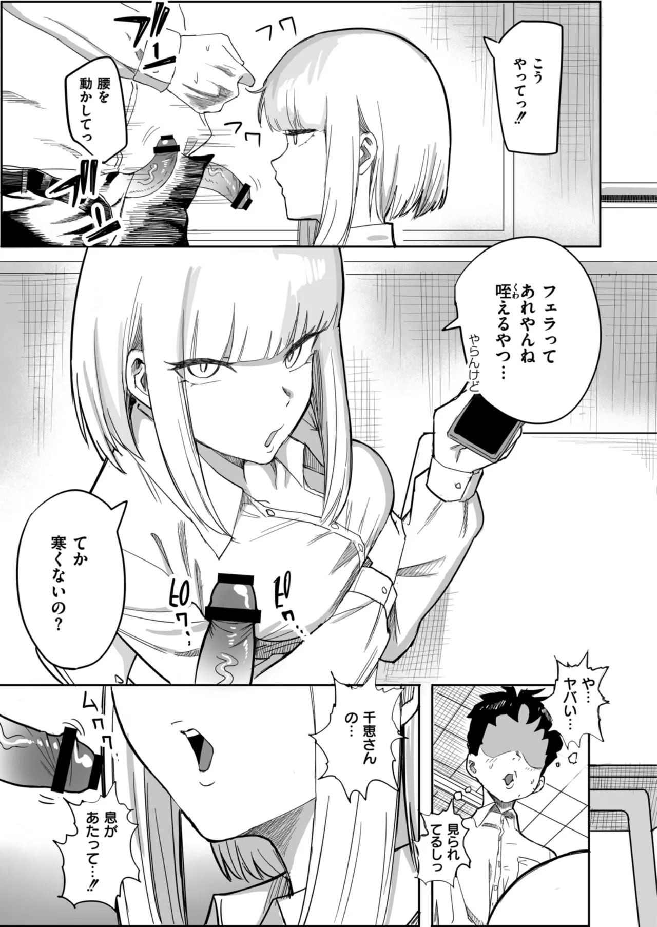 Anthology Comic Masura VOL.03 - Image 15