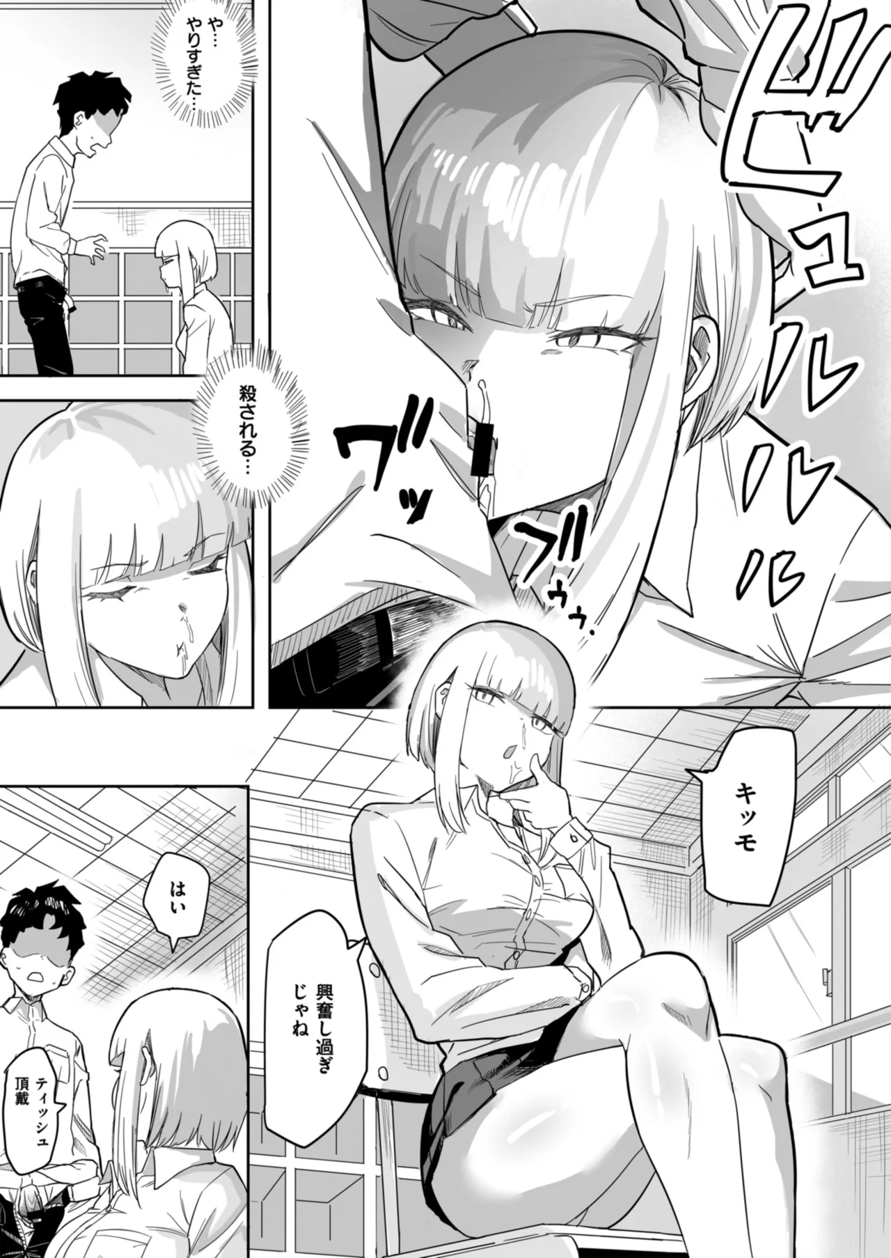 Anthology Comic Masura VOL.03 - Image 17