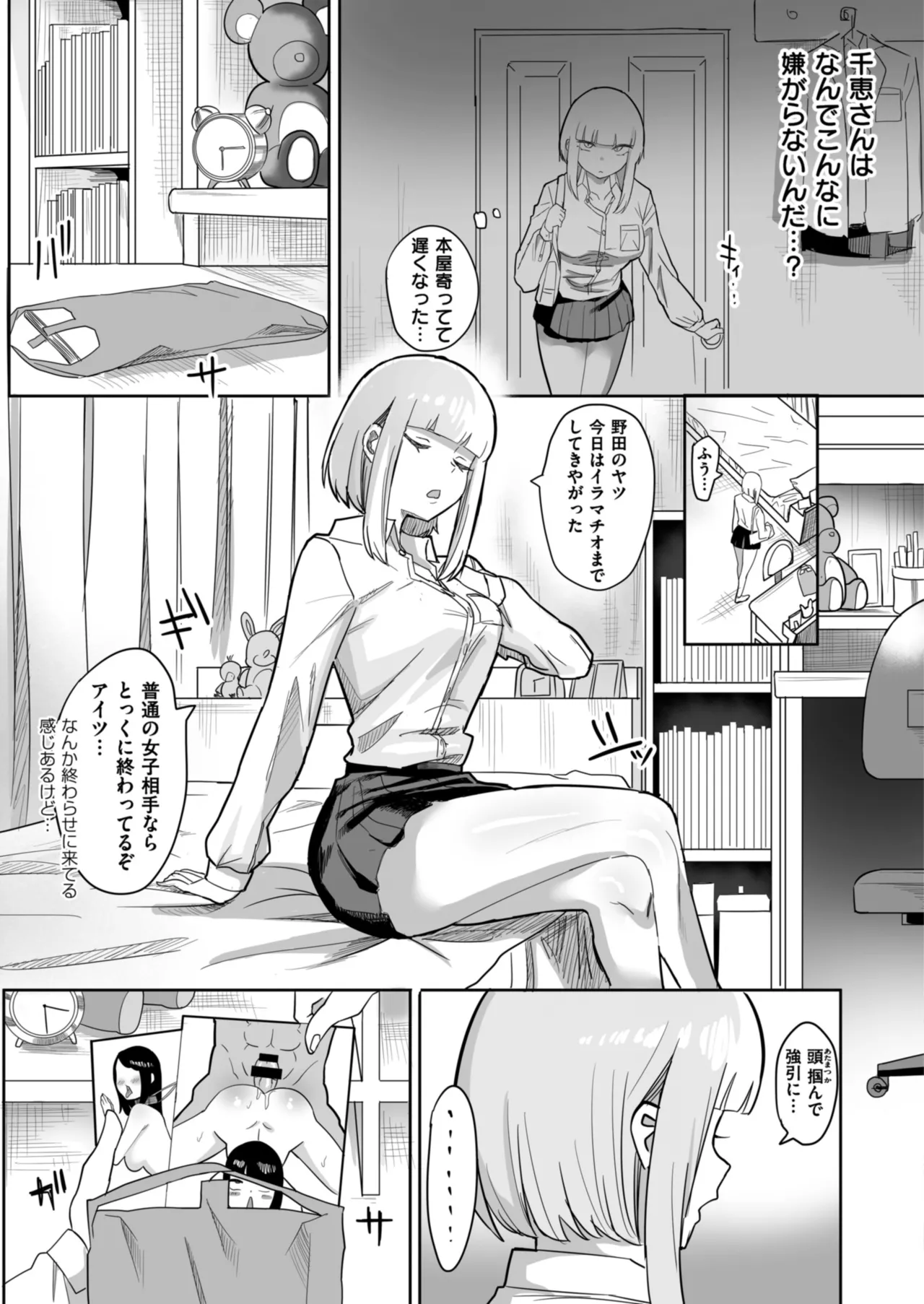 Anthology Comic Masura VOL.03 - Image 19