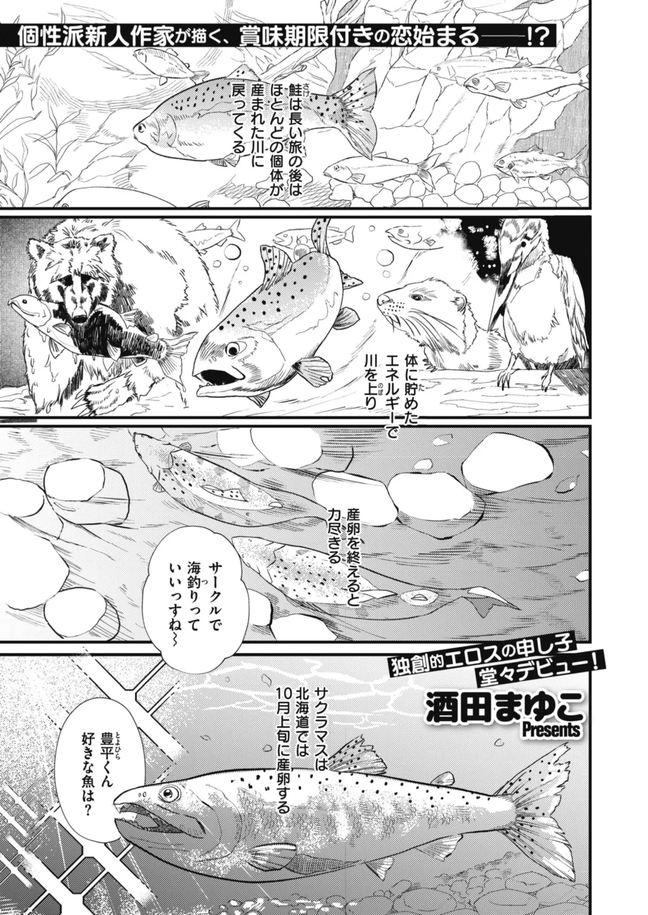 Anthology Comic Masura VOL.03 - Image 24
