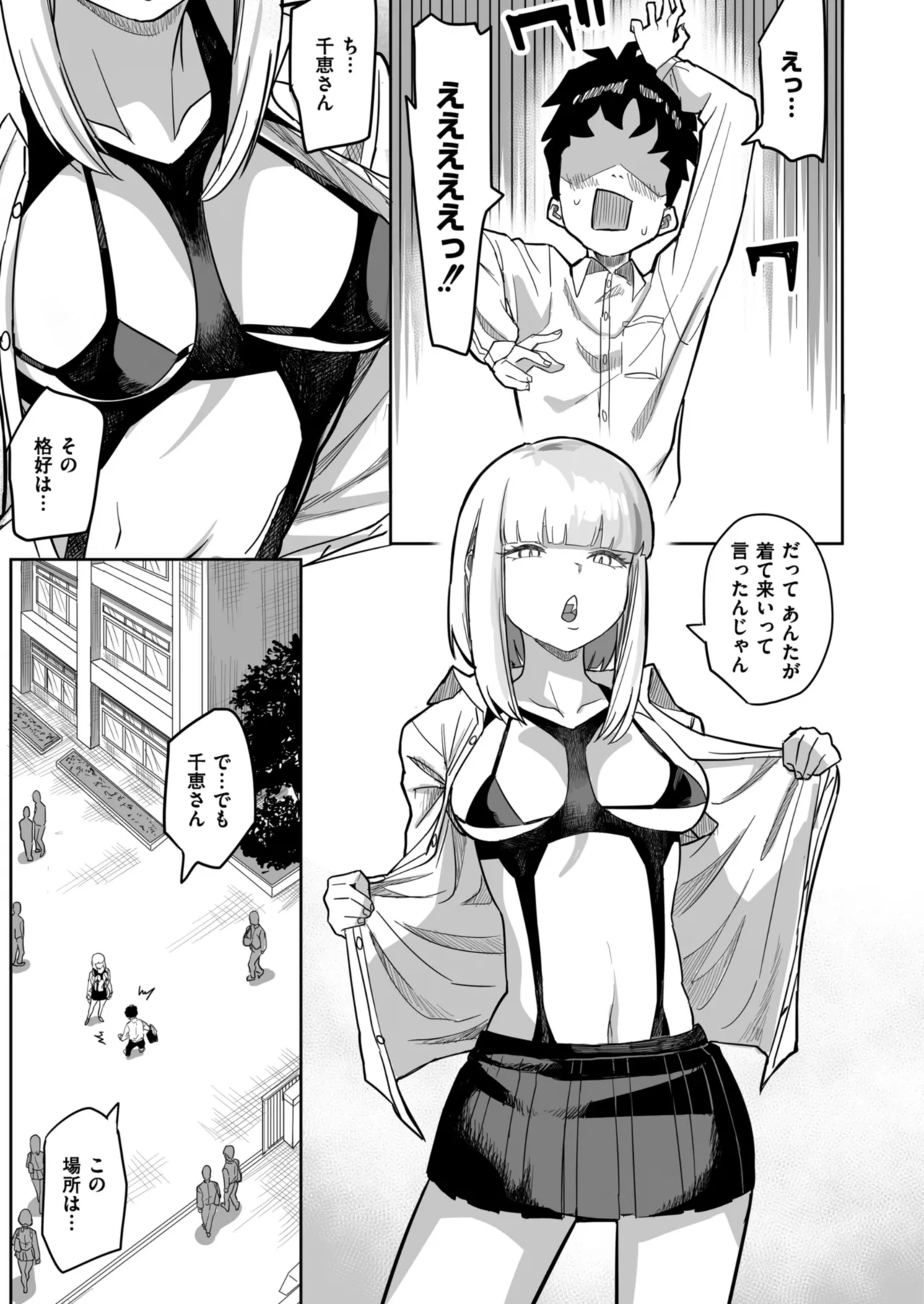 Anthology Comic Masura VOL.03 - Image 27