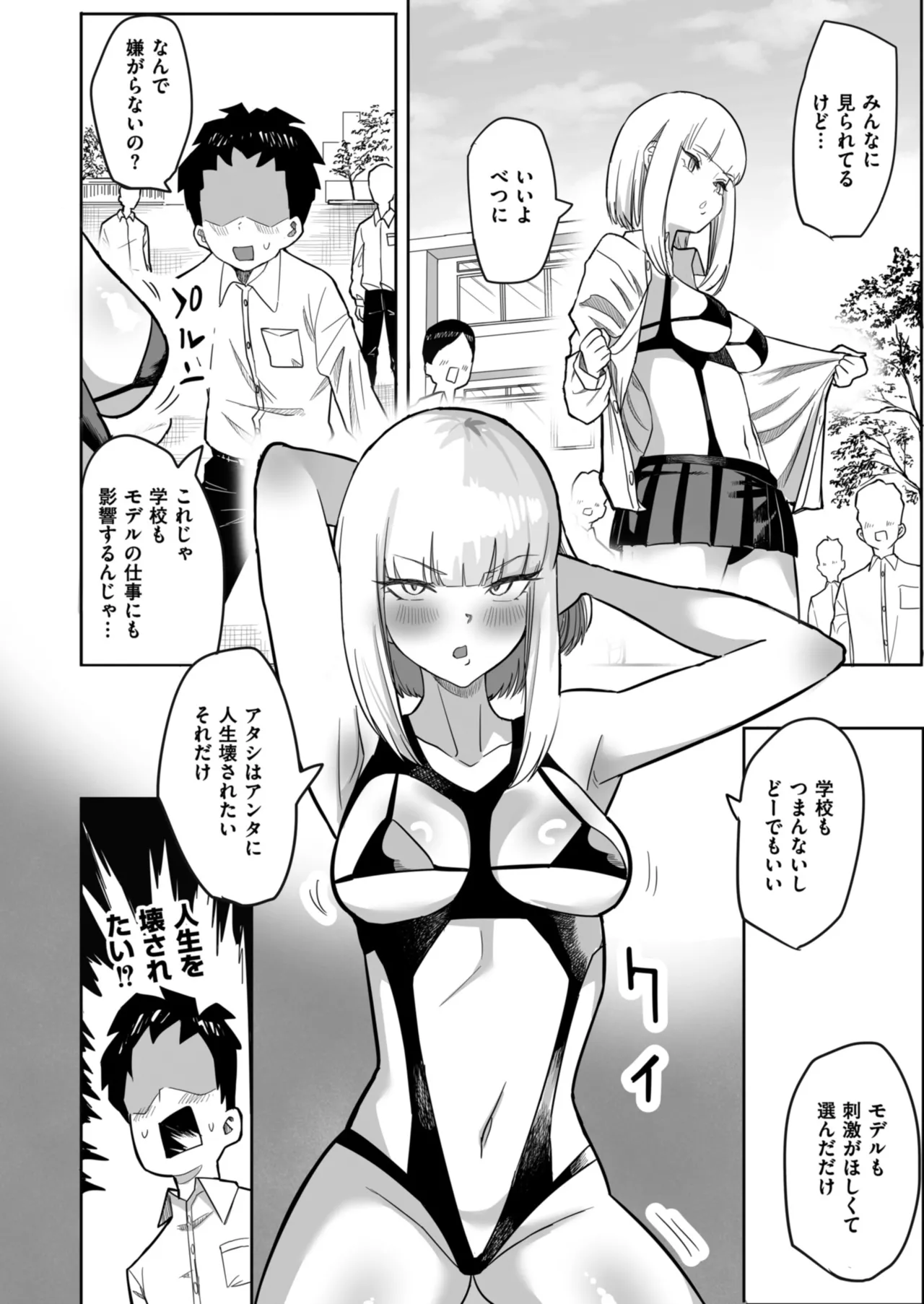 Anthology Comic Masura VOL.03 - Image 28