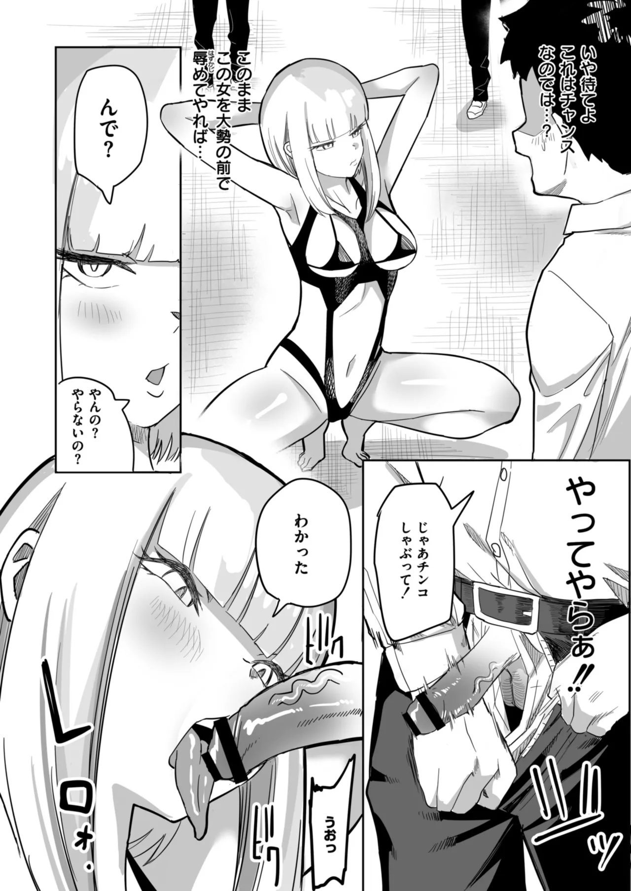 Anthology Comic Masura VOL.03 - Image 30