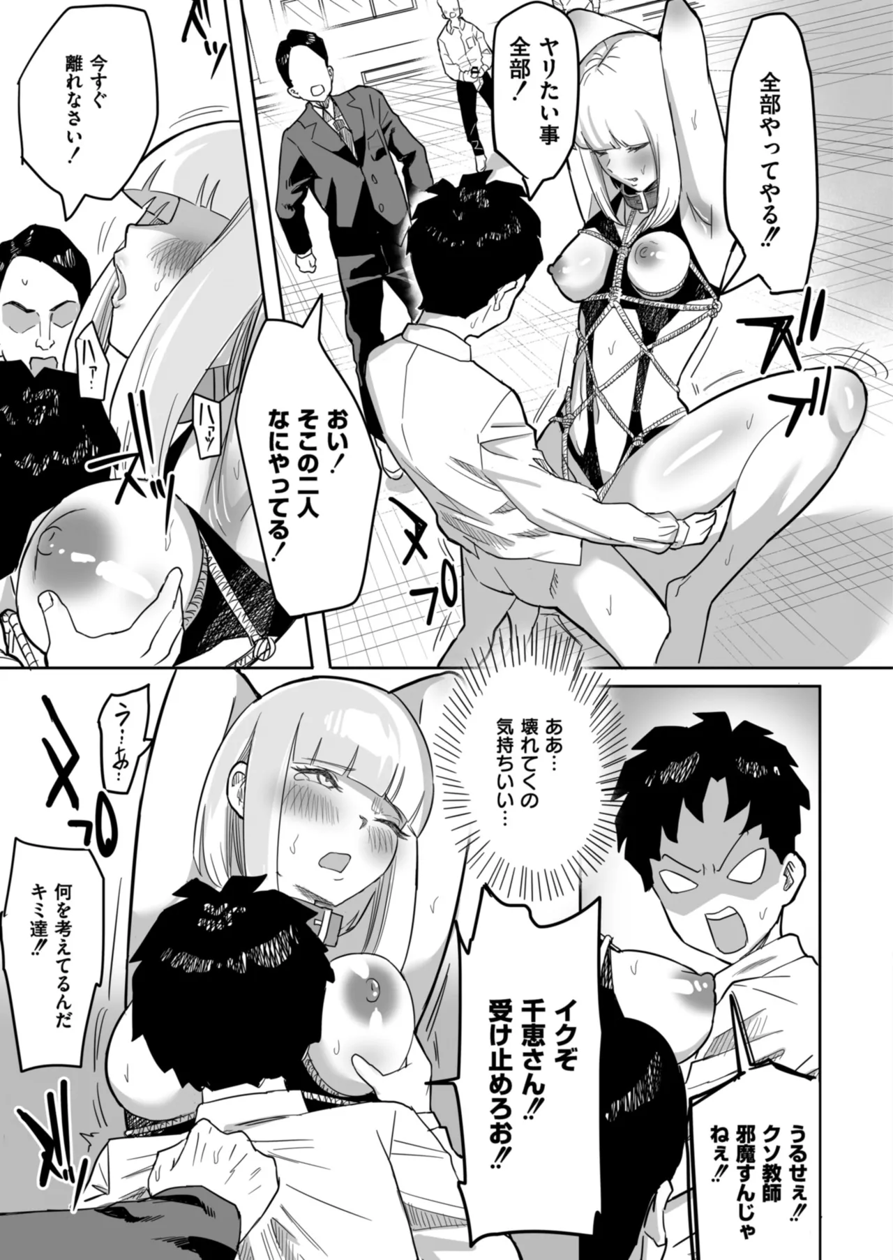 Anthology Comic Masura VOL.03 - Image 39