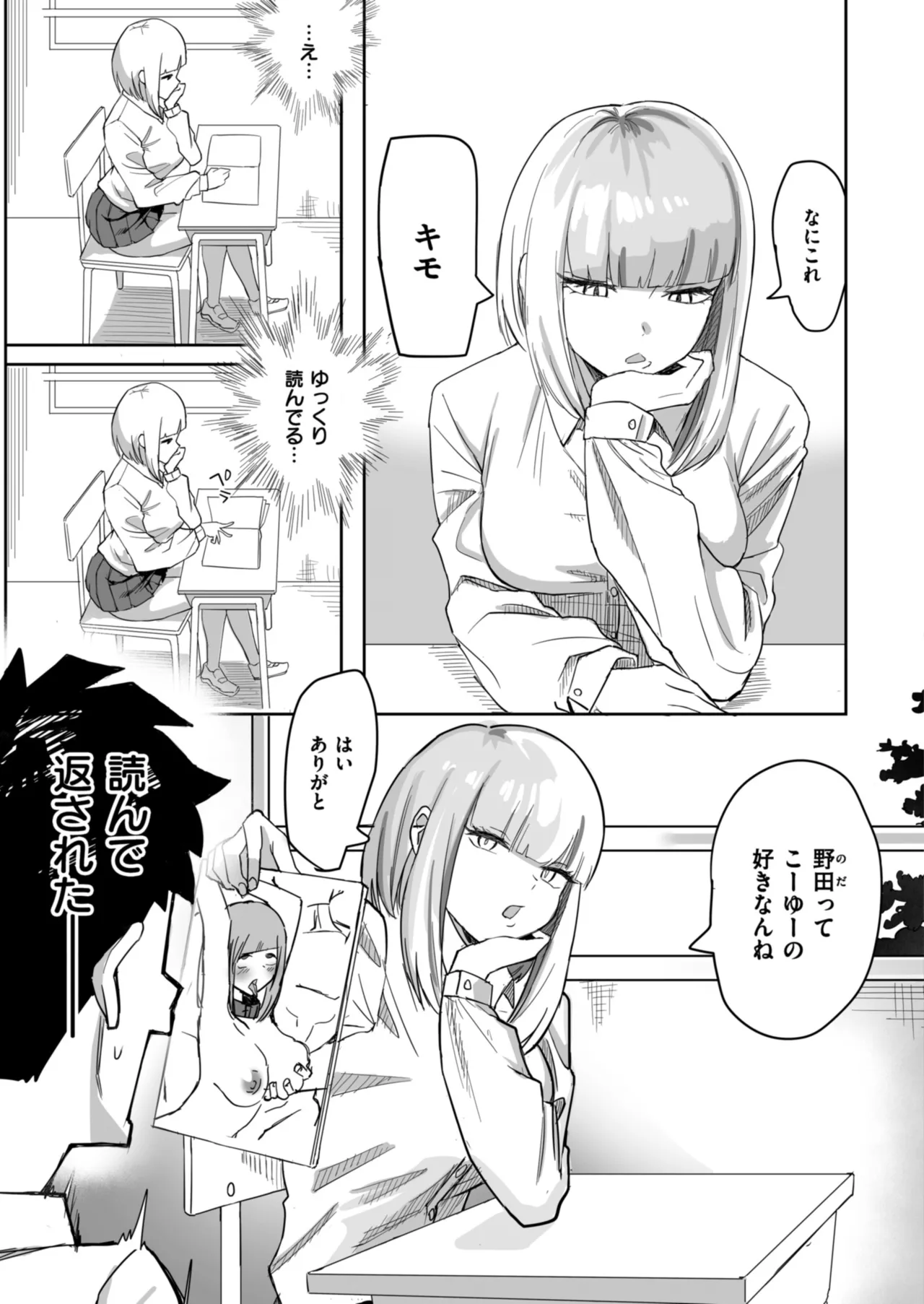 Anthology Comic Masura VOL.03 - Image 5