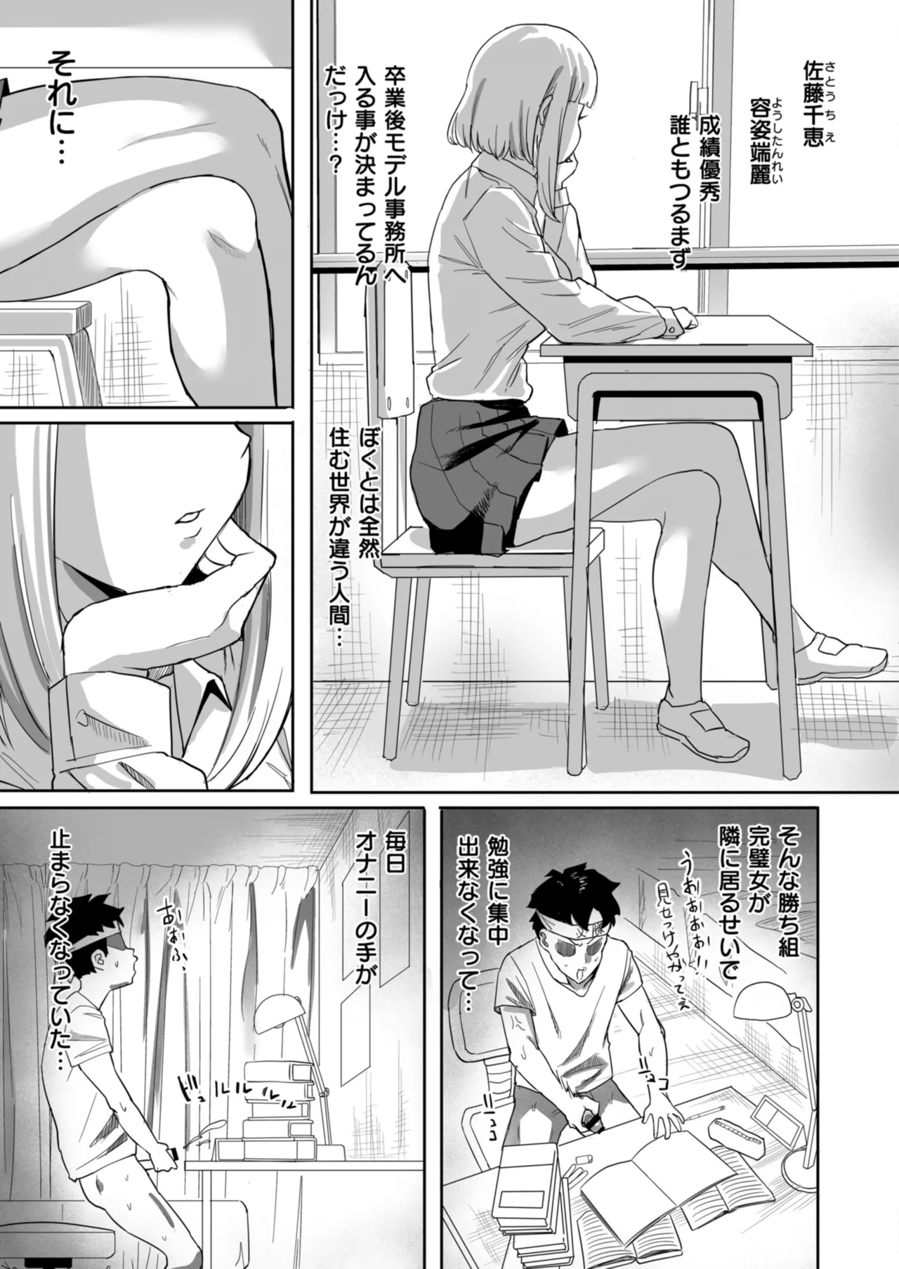 Anthology Comic Masura VOL.03 - Image 7