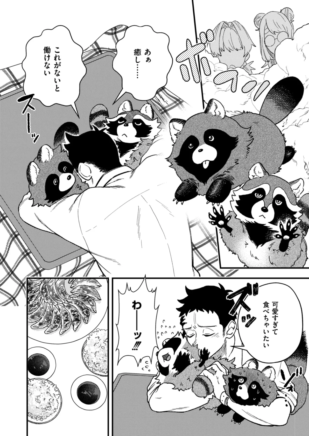 Anthology Comic Masura VOL.03 - Image 72