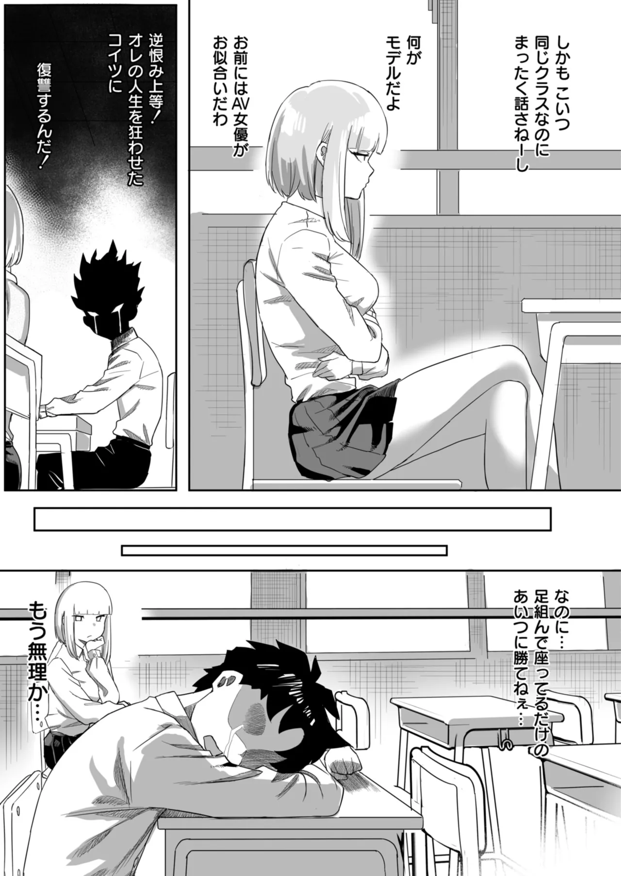 Anthology Comic Masura VOL.03 - Image 9