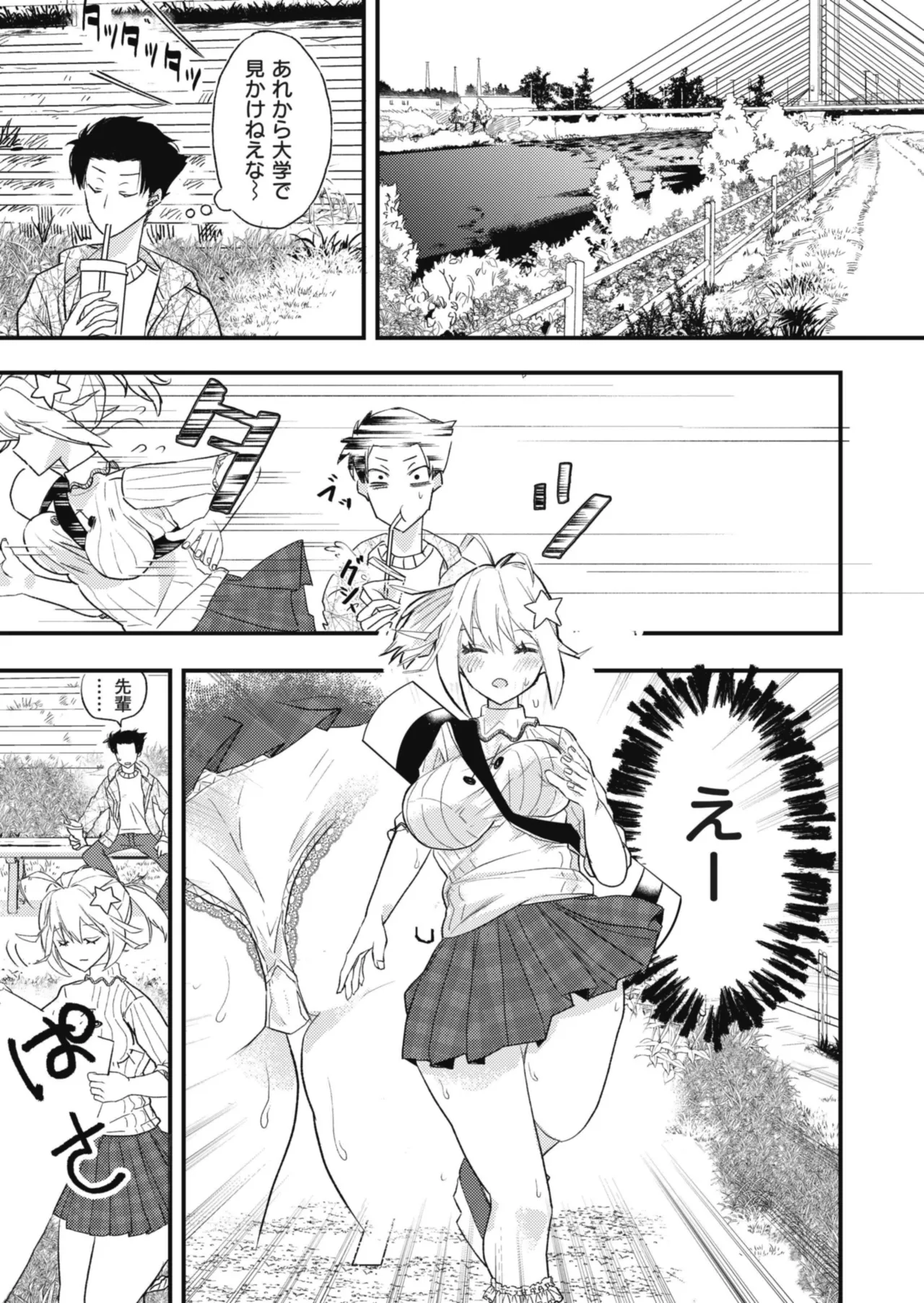 Anthology Comic Masura VOL.03 - Image 98