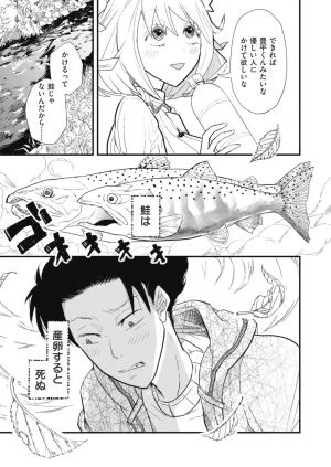 Anthology Comic Masura VOL.03 - Page 106