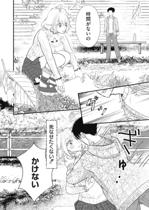 Anthology Comic Masura VOL.03 - Page 107