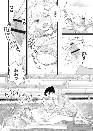 Anthology Comic Masura VOL.03 - Page 109