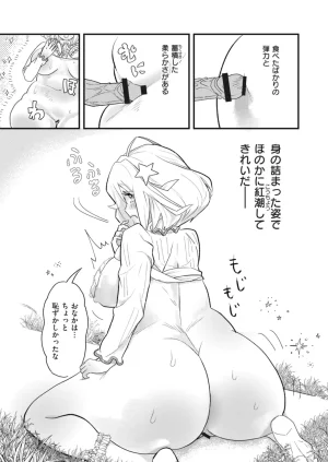 Anthology Comic Masura VOL.03 - Page 114