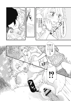 Anthology Comic Masura VOL.03 - Page 115