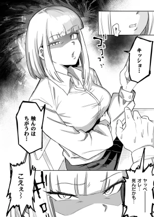 Anthology Comic Masura VOL.03 - Page 12