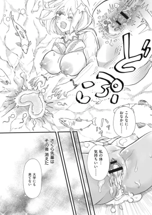 Anthology Comic Masura VOL.03 - Page 123