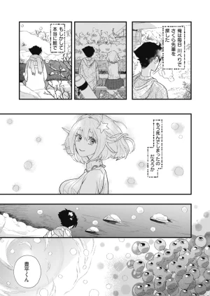 Anthology Comic Masura VOL.03 - Page 124