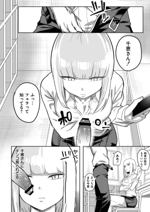 Anthology Comic Masura VOL.03 - Page 14