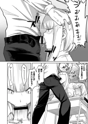 Anthology Comic Masura VOL.03 - Page 16