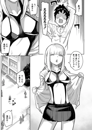 Anthology Comic Masura VOL.03 - Page 27