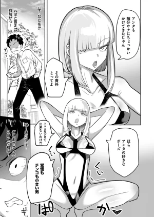 Anthology Comic Masura VOL.03 - Page 29