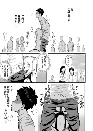 Anthology Comic Masura VOL.03 - Page 31