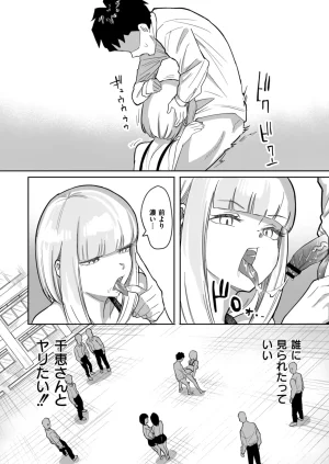 Anthology Comic Masura VOL.03 - Page 32