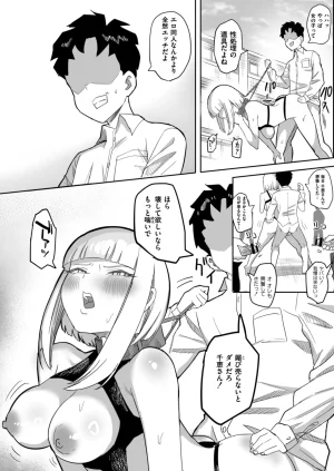 Anthology Comic Masura VOL.03 - Page 36