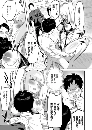 Anthology Comic Masura VOL.03 - Page 39