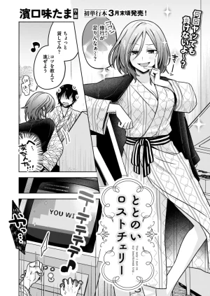 Anthology Comic Masura VOL.03 - Page 43