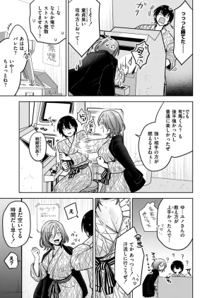 Anthology Comic Masura VOL.03 - Page 44