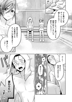 Anthology Comic Masura VOL.03 - Page 48