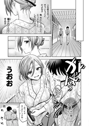 Anthology Comic Masura VOL.03 - Page 50