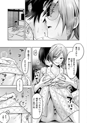 Anthology Comic Masura VOL.03 - Page 52