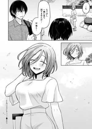 Anthology Comic Masura VOL.03 - Page 71