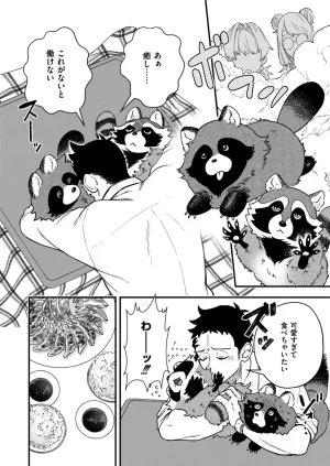 Anthology Comic Masura VOL.03 - Page 72