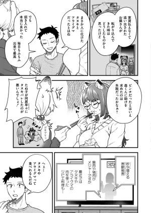 Anthology Comic Masura VOL.03 - Page 73