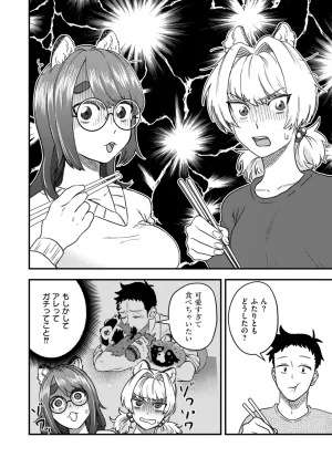 Anthology Comic Masura VOL.03 - Page 74