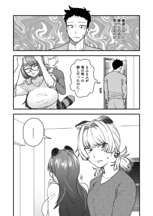 Anthology Comic Masura VOL.03 - Page 77