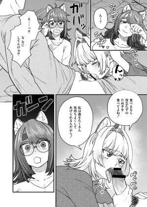 Anthology Comic Masura VOL.03 - Page 80