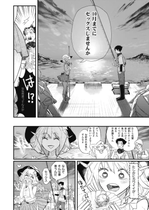 Anthology Comic Masura VOL.03 - Page 97