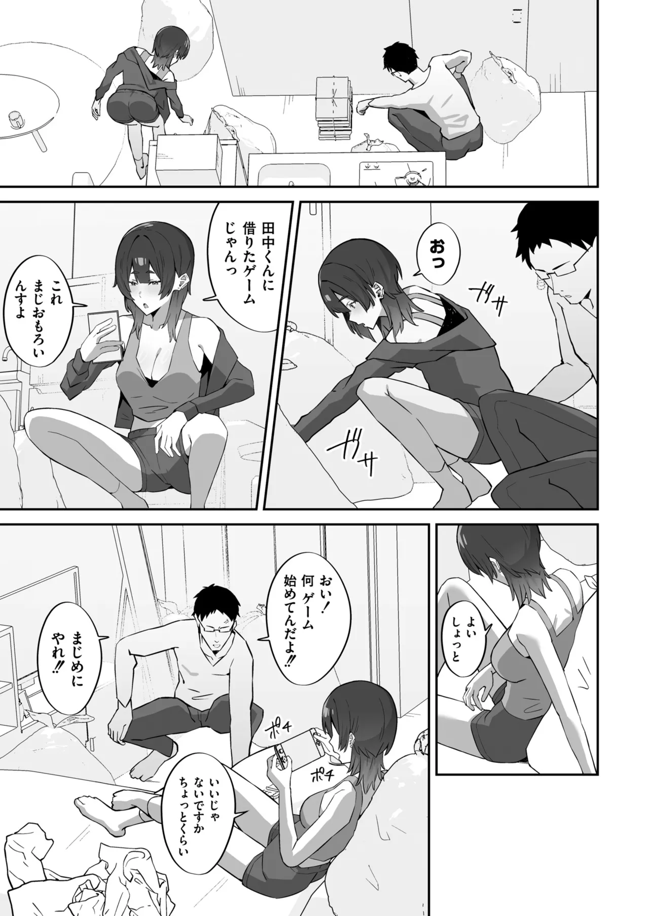 Anthology Comic Masura VOL.04 - Image 39
